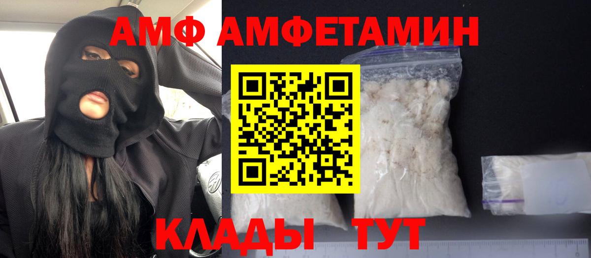 АМФЕТАМИН 98% Барнаул