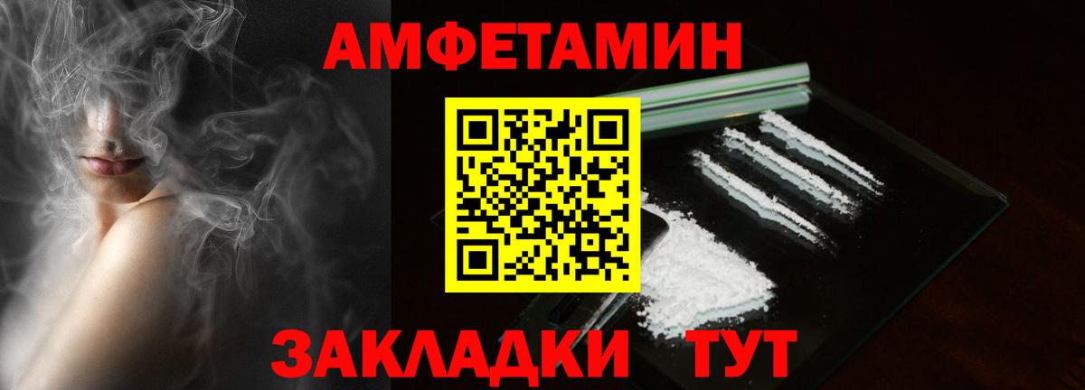Амфетамин  Вход с VPN  Барнаул  Amphetamine  АМФ 97% 