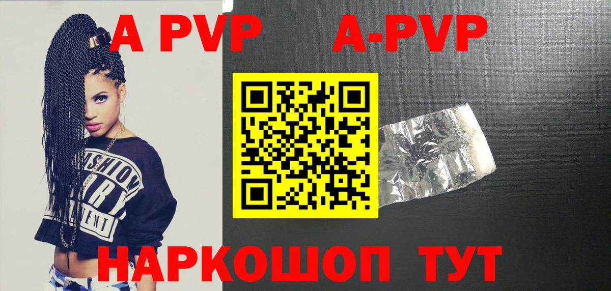 Альфа ПВП крисы CK  Вход с VPN  Alpha PVP Соль  A-PVP мука  Барнаул 