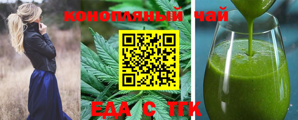Барнаул  Печенье с ТГК конопля  Вход с VPN 