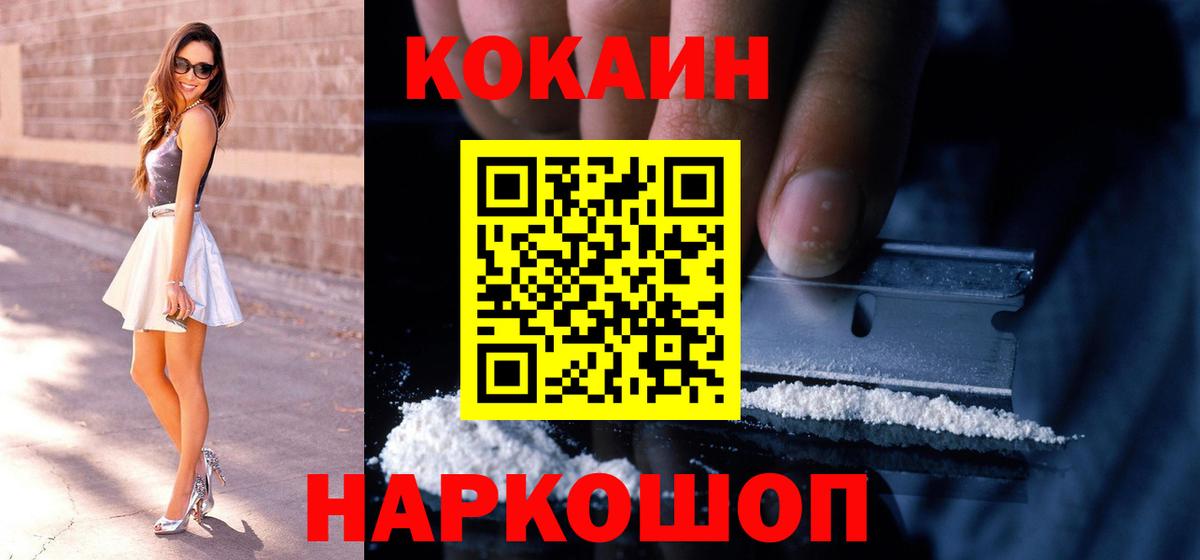 Cocaine 98% Барнаул