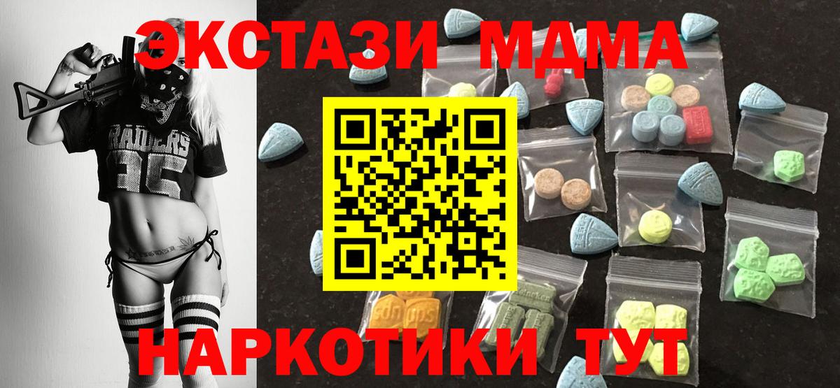 Экстази Cube Барнаул