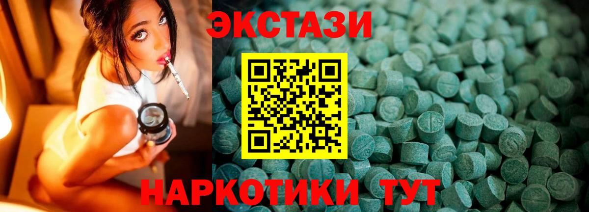 ЭКСТАЗИ  ЭКСТАЗИ Cube  Экстази XTC  Вход с VPN  Барнаул 