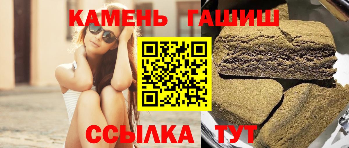 ГАШИШ хэш  Вход с VPN  Гашиш Cannabis  Барнаул 