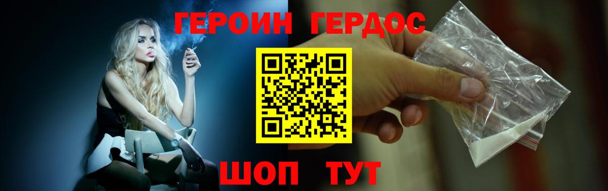 Барнаул  Героин белый  Вход с VPN 