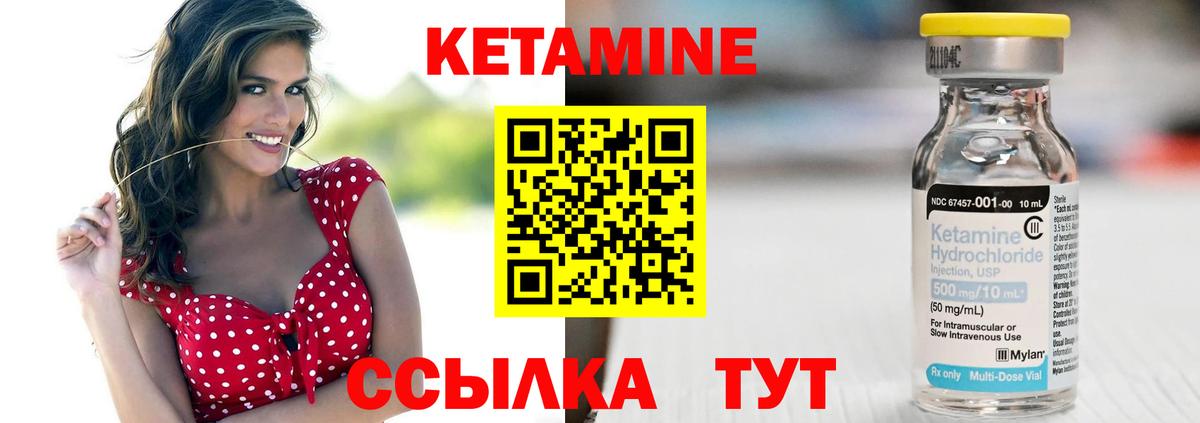 КЕТАМИН ketamine Барнаул