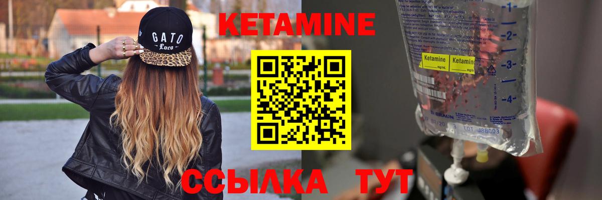 Барнаул  КЕТАМИН ketamine  Вход с VPN  Кетамин VHQ 