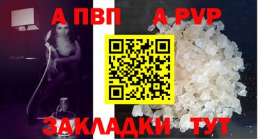 кристаллы Апрелевка