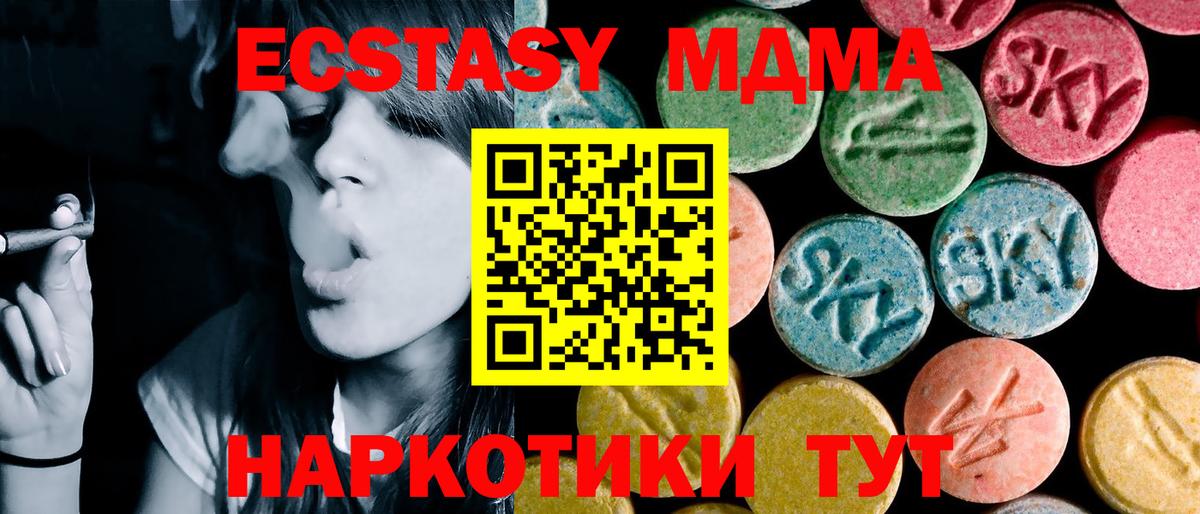 МДМА молли  MDMA Molly  Барнаул  Вход с VPN 