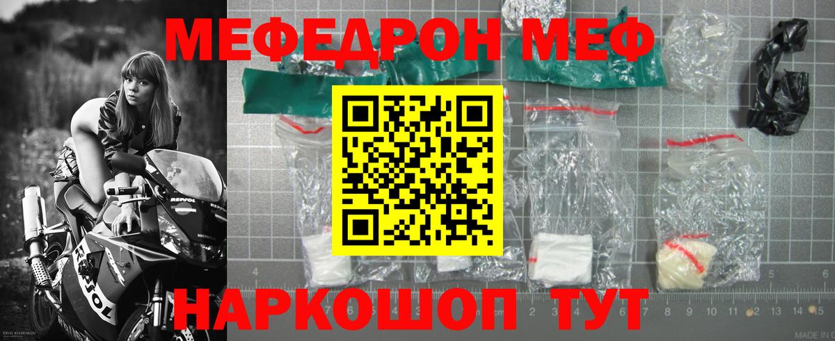 МЕФ  Барнаул