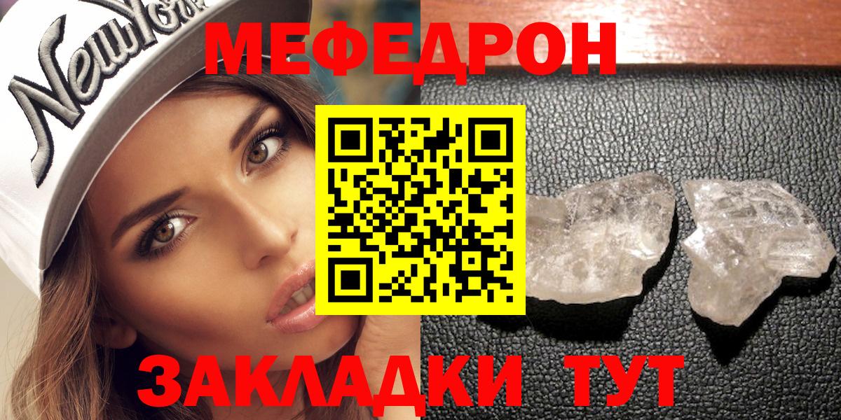 МЕФ  МЕФ VHQ  Вход с VPN  Барнаул 