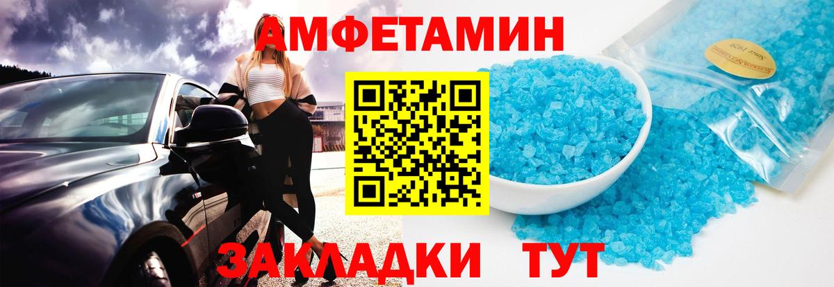 Метамфетамин витя Барнаул