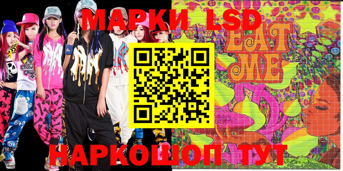 Наркотические марки 1,8мг  Вход с VPN  купить наркотики сайты  Барнаул  Наркотические марки 1,8мг 