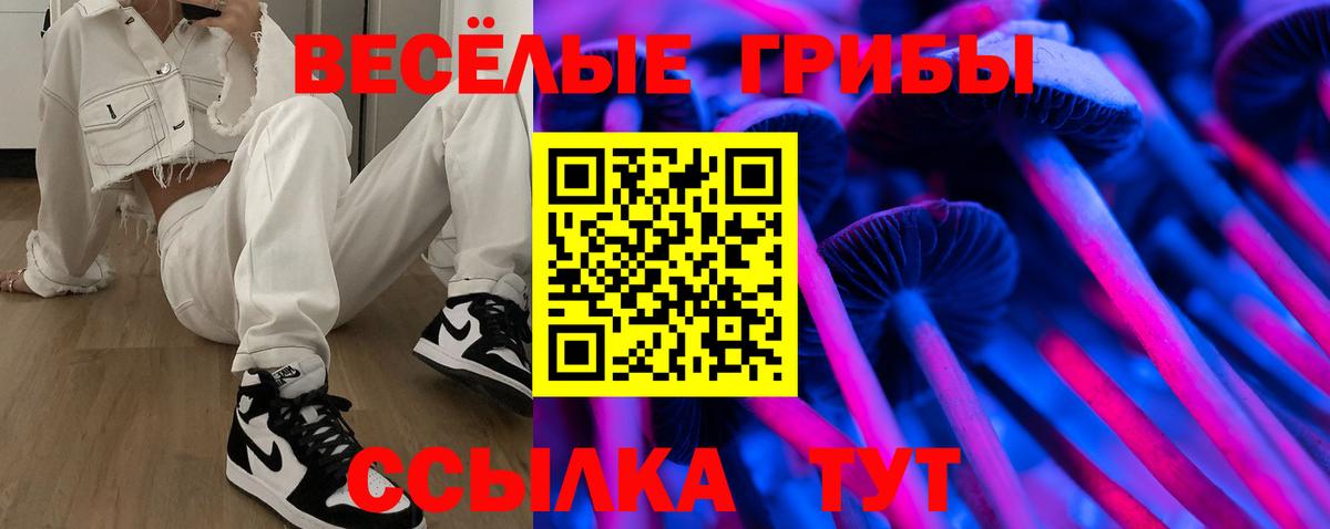Галлюциногенные грибы прущие грибы  Вход с VPN  Барнаул 