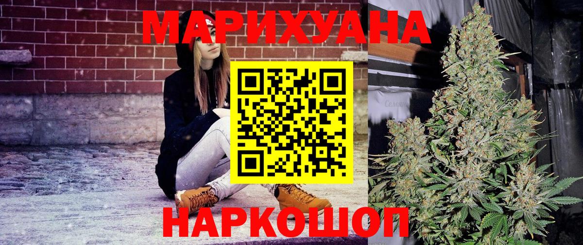 Канабис LSD WEED  Каннабис SATIVA & INDICA  Барнаул  Бошки марихуана конопля  Вход с VPN 